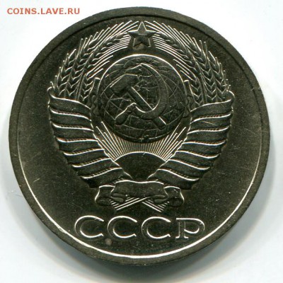 50 копеек 1990 года отличная до 9.01.16г в 22.00 мск - 2016-01-07 14-44-32_0010