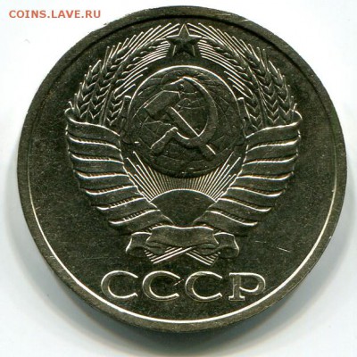 50 копеек 1989 года отличная до 9.01.16г в 22.00 мск - 2016-01-07 14-44-50_0011