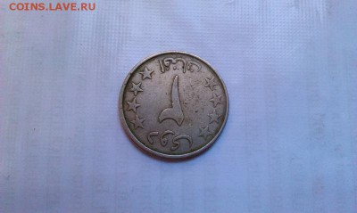 Монетос на опознание и оценку! - IMAG1712