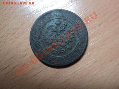 Денга 1746 двойной удар и 2 копейки1870 смещение(оценка) - DSC00953.JPG
