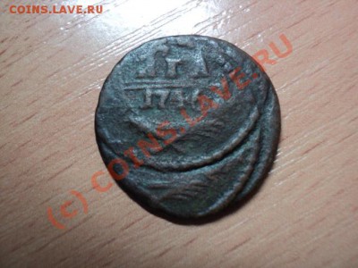 Денга 1746 двойной удар и 2 копейки1870 смещение(оценка) - DSC00955.JPG