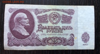 25 р'61 г лит. Ат до 07.01-23:00 мск - image