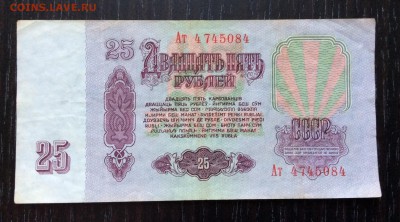 25 р'61 г лит. Ат до 07.01-23:00 мск - image