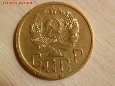 5 копеек 1936 г - P1050929.JPG