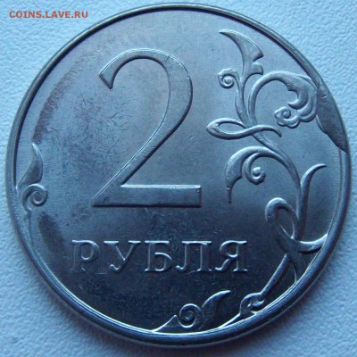 2 рубля 2013 года скол - 2_13_скол
