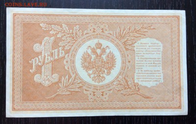 1 руб 1898г длинный номер до 07.01-23:00 мск - image