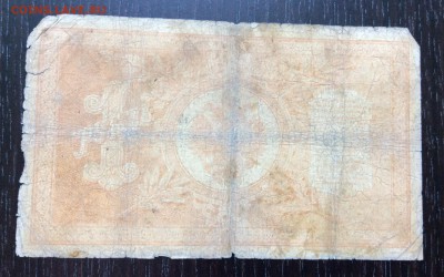 1 руб 1898 г Тимашев-Наумов до 07.01-23:00 мск - image