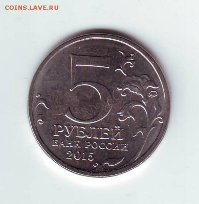 5р "Оборона Аджимушкайских каменоломен" непрочекан. - Image0010.JPG