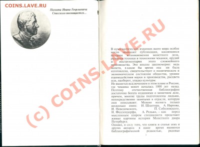 Книга М. И. Смирнов "Со знаком "С.П.Б."..." - Предисловие_1