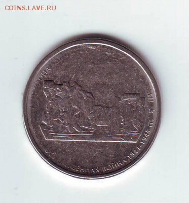 5р "Оборона Аджимушкайских каменоломен" непрочекан. - Image0009.JPG