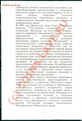Книга М. И. Смирнов "Со знаком "С.П.Б."..." - Предисловие_2
