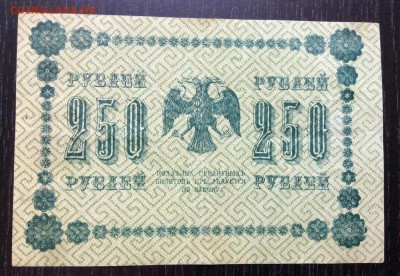 250 руб '18г АА-140 Стариков до 07.01-23:00 мск - image