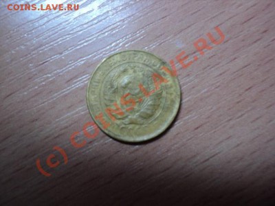 2  копейки 1930 гладкий гурт. - DSC00959.JPG