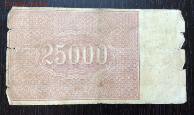 25 000 руб '21г РСФСР до 07.01-23:00 мск - image