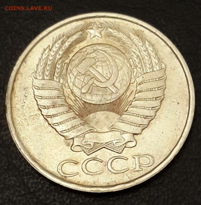50 копеек 1989. До 12.01.2016в 22.00 - 20151105_175229-1