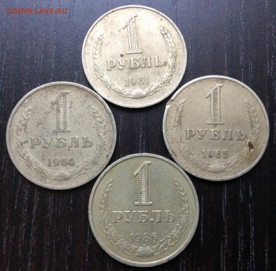 1 рубль 1961'64'65'86гг до 07.01-23:00мск - image