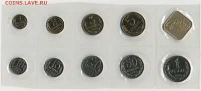 ~НАБОР~ ГБ СССР 1988 ЛМД #3 20к-шт3.3 Мягкий до 13.01 - Set_USSR_1988_Soft_03_Reverses_resize