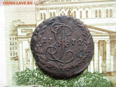Деньга Ек.-II, 1772 год. Красивая. До 13.01.2016 в 22:00 Мск - IMG_1618.JPG