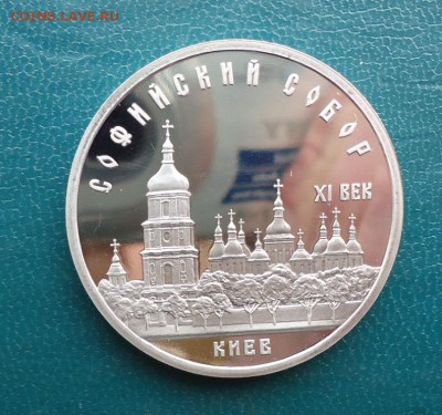 5 рублей Софийский Собор 1988 год. ПРУФ - DSC07973.JPG