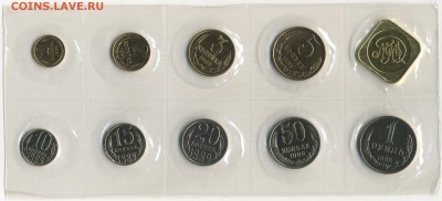 ~НАБОР~ ГБ СССР 1989 ММД #2 Мягкий до 13.01 - Set_USSR_1989_MMD_Soft_02_Reverses_resize
