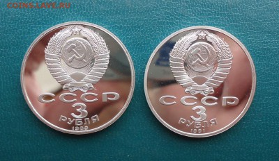 3 рубля Армения.1989 год ПРУФ. 3 рубля 50лет РНФВ. ПРУФ. - DSC07972.JPG