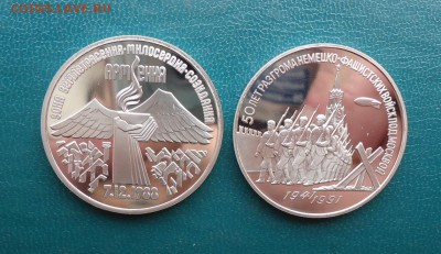 3 рубля Армения.1989 год ПРУФ. 3 рубля 50лет РНФВ. ПРУФ. - DSC07971.JPG