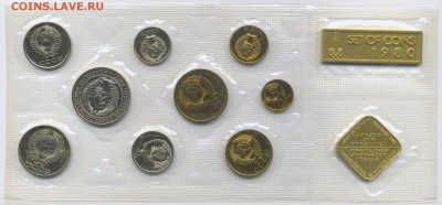 ~НАБОР~ ГБ СССР 1980 ЛМД #2 Мягкий до 13.01 - Set_USSR_1980_Soft_02_Obverses_resize