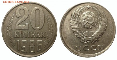 20 коп 1986 смещение до10.1.2016 в22-00 МВ - 86g1v