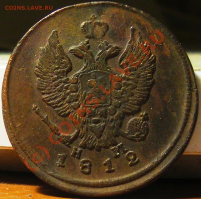 2 копейки 1812 ЕМ НМ не нормативный вес 30.09.10 22:00 - IMGP2677.JPG