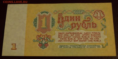 1 рубль 1961 год aUNC До 11 января - DSC05791