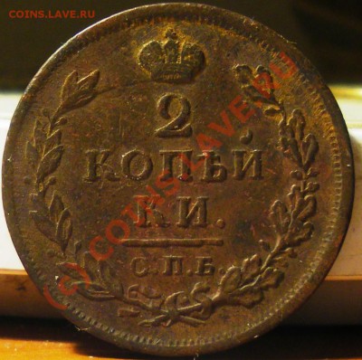 2 копейки 1812 СПБ ПС 30.09.10 22:00 - IMGP2678.JPG
