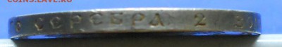 50 копеек 1911 г. ПРИЯТНАЯ МОНЕТА до 13.01.16 в 22ч.00 мин. - DSCN0043.JPG