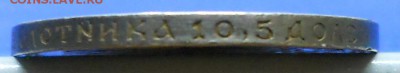 50 копеек 1911 г. ПРИЯТНАЯ МОНЕТА до 13.01.16 в 22ч.00 мин. - DSCN0042.JPG