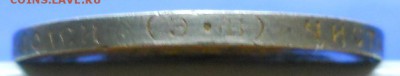 50 копеек 1911 г. ПРИЯТНАЯ МОНЕТА до 13.01.16 в 22ч.00 мин. - DSCN0041.JPG