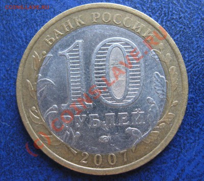 10 руб. Башкортостан шт. 1.2А-------------до 3.10, 22:00 - Башкорт.1.2.JPG