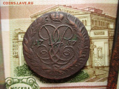 2 коп. 1757 год. Не плохая. До 13.01.2016 в 22:00 по Москве. - IMG_1684.JPG