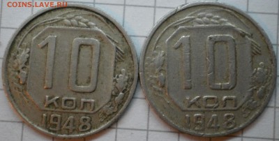10коп1948 определение шт. оценка - 10к48-2