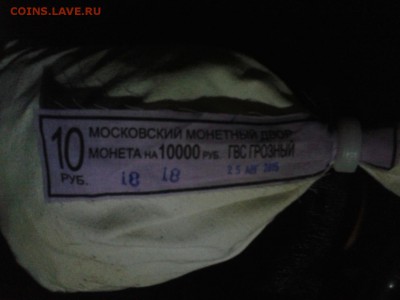 ГВС Грозный, мешок мондворный, до 11.01.2016 в 22-00 Мск - image-3a59d5343f4279cd8f863fe9868f17de3603a0c4f74660cd25ca74ea3a599a7c-V