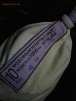 ГВС Грозный, мешок мондворный, до 11.01.2016 в 22-00 Мск - image-c9130b543815165daa7bb422cd50863b84f0dbbe929bdae37ef5e2ba968585d7-V