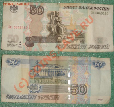 скан бумажки - 50