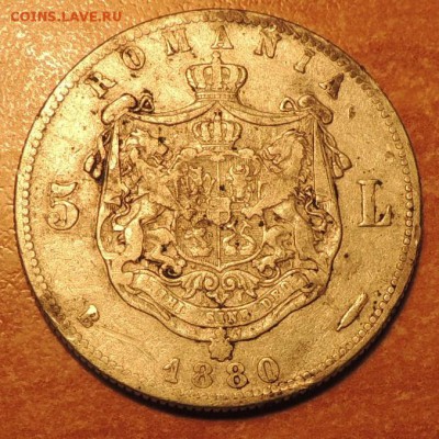 Оценка монеты 2 леи (Румыния) 1880 года. - DSCN9546.JPG