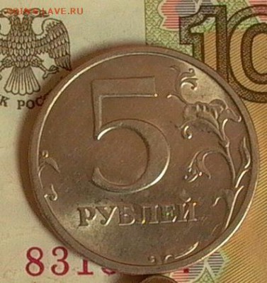5 рублей 2003г. - 003_crop