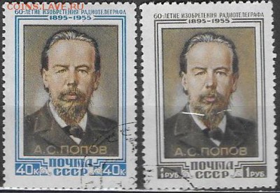 СССР 1955. Попов - С-103