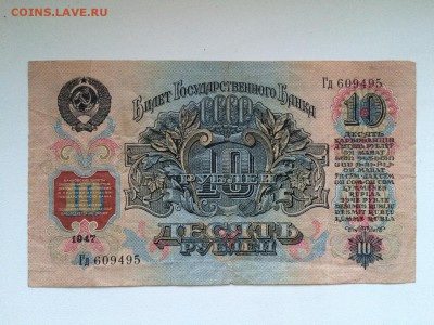 100000 р. 1921 г., 100 р. 1922 г., 5 р. 1938 г., 10 р. 1947 - IMG_0718.JPG