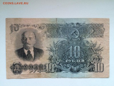 100000 р. 1921 г., 100 р. 1922 г., 5 р. 1938 г., 10 р. 1947 - IMG_0719.JPG