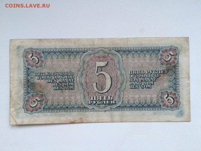 100000 р. 1921 г., 100 р. 1922 г., 5 р. 1938 г., 10 р. 1947 - IMG_0723.JPG