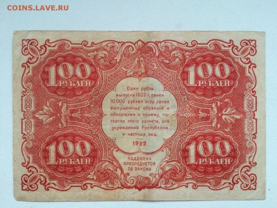 100000 р. 1921 г., 100 р. 1922 г., 5 р. 1938 г., 10 р. 1947 - FullSizeRender