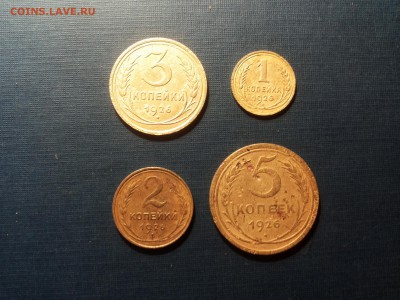 1,2,3,5 коп 1926 хорошие  до 11.01 - 20160101_150528