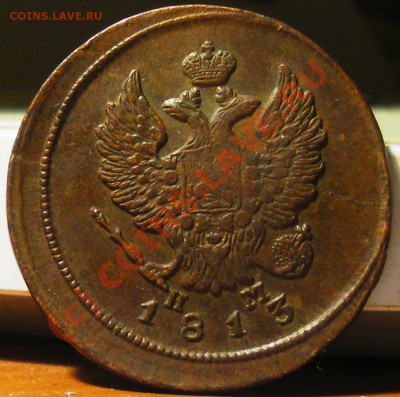 2 копейки 1811ЕМ НМ(гурт шнур),1813 ЕМ НМ 30.09.10 22:00 - IMGP2683.JPG