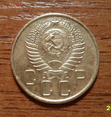 3 копейки 1955г. красивая монетка. до 11.01206г. - 018.JPG